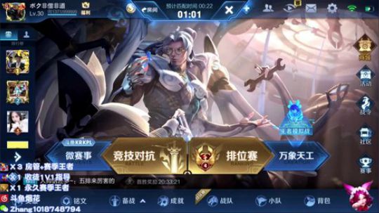 疯了？送王者。国服百星李信~在线教学1 2019-12-14 21点场