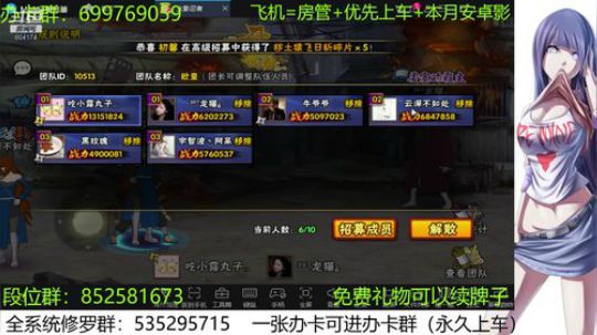 办卡免费修罗 2019-12-14 15点场