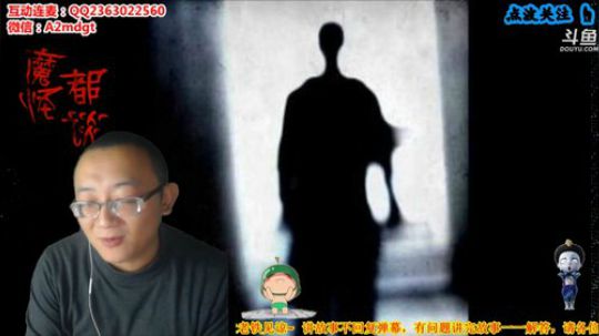 深夜说怪谈，有胆你来听 2019-12-15 00点场