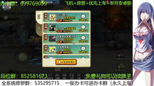 办卡免费修罗 2019-12-14 21点场