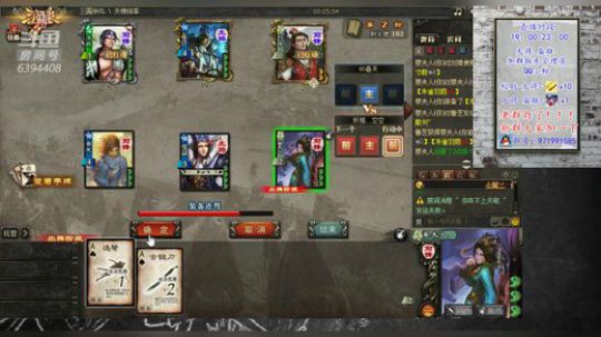 『统率三军』胡与被胡 2019-12-14 20点场