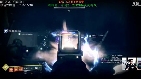 【森】命运2 是真滴好玩 2019-12-15 18点场