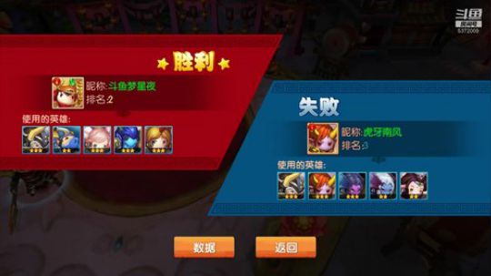 穿越西游呀 2019-12-15 15点场