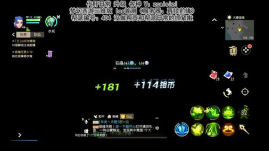 【冲级 】梦幻西游三维版IOS首发第二天 2019-12-13 10点场