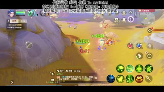 【冲级 】梦幻西游三维版IOS首发第二天 2019-12-13 12点场