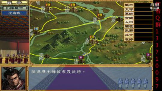 三国群英传3天使2.5版 2019-12-14 21点场