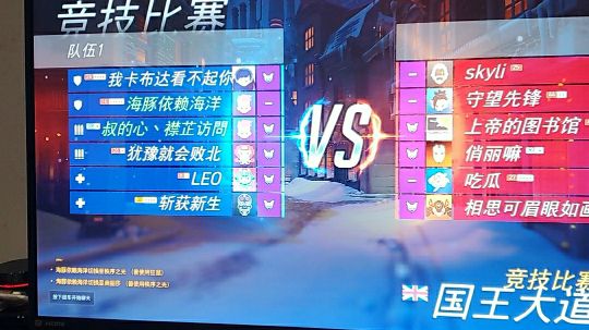 兰亭集序工会守望先锋比赛