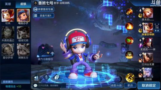 我在斗鱼看林蒙m直播王者荣耀