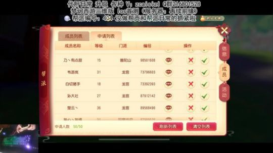 【冲级 】梦幻西游三维版IOS首发第二天 2019-12-13 18点场