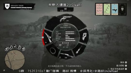 路叔】荒野大镖客2全西部最惨女镖客 2019-12-14 12点场