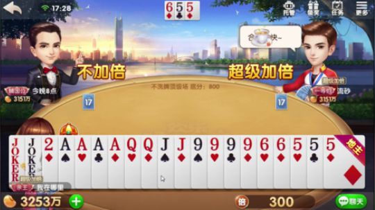 你们看下家的牌