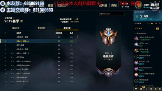 国服第二冲第一咯 2019-12-16 15点场