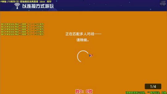 4裤全输发布了一个斗鱼视频2019-12-16