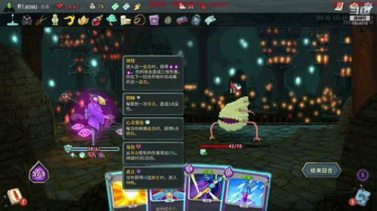 【杀戮尖塔】努力的羊驼？ 2019-12-11 17点场