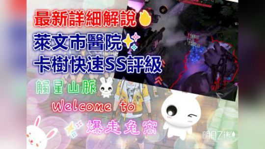 最新詳細解說