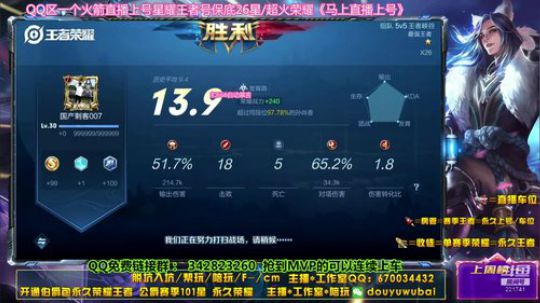 我在斗鱼看渝万五百狸子3岁直播王者模拟战