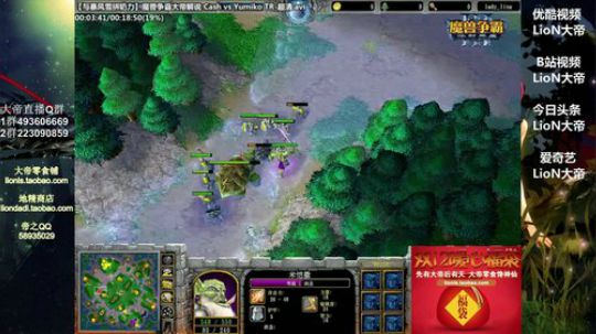 我在斗鱼看大帝LioN直播魔兽争霸