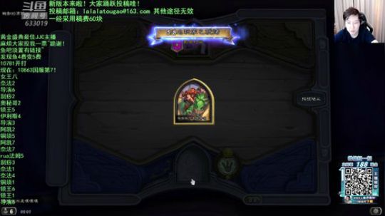 啦啦啦：打团之王，登顶冲刺！ 2019-12-16 01点场