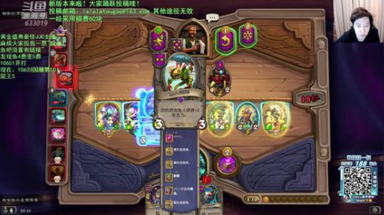 啦啦啦：打团之王，冲顶冲顶！ 2019-12-16 20点场