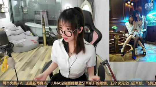 我在斗鱼看小女巫露娜直播二次元
