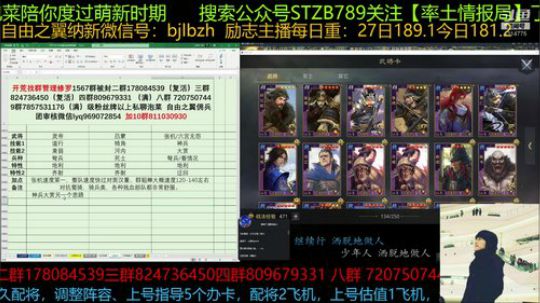 干货干货，阵容减伤搭配组合，已经上传君羊 2019-12-16 14点场