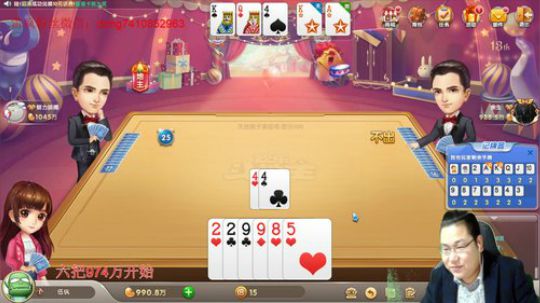 我在斗鱼看雷疯小叔直播中国象棋