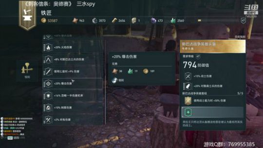 《刺客信条：奥德赛》 2019-12-14 15点场