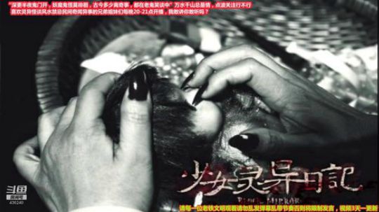 护法惊丶发布了一个斗鱼视频2019-12-16