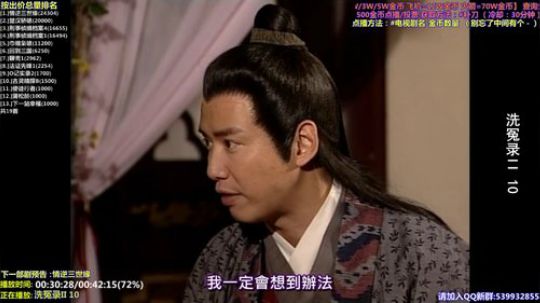 我在斗鱼看tfomcn直播一起看