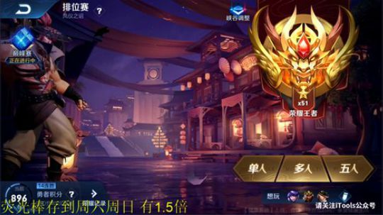 我在斗鱼看骚白直播王者荣耀