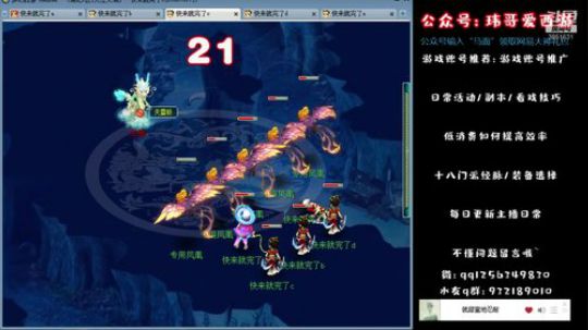 85剧情龙神