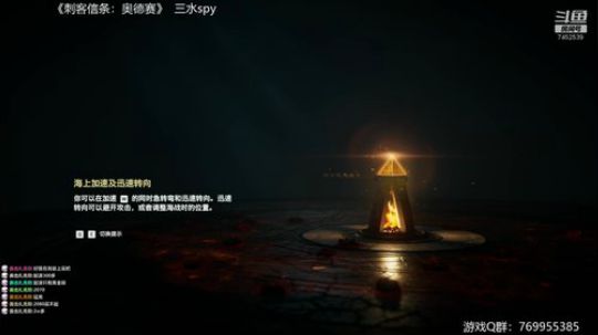 《刺客信条：奥德赛》 2019-12-14 13点场