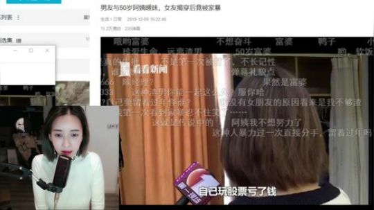 我在斗鱼看观音桥毕加索直播户外