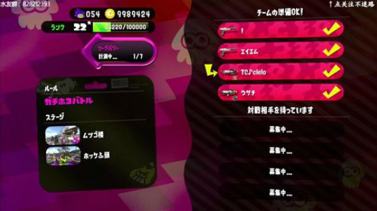 switch-喷射战士2 真格高分段 2019-12-15 19点场