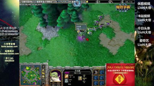 我在斗鱼看大帝LioN直播魔兽争霸