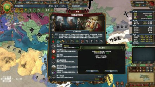 （欧陆风云4）任务树-丝绸与火药！！ 2019-12-16 16点场