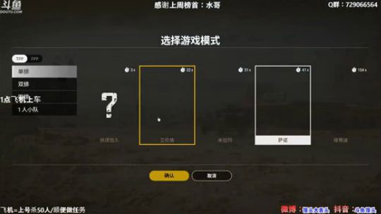 【有车位】多个赛季TPP单排前三 2019-12-12 19点场