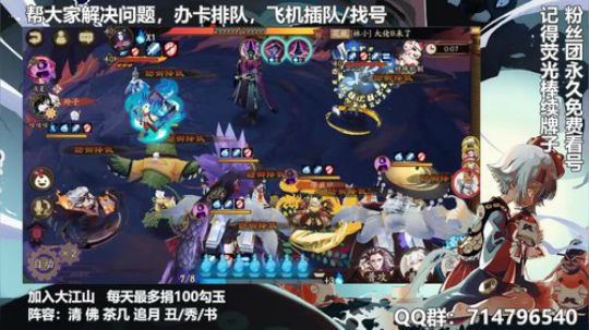 对萌新最友好的直播间 2019-12-16 21点场