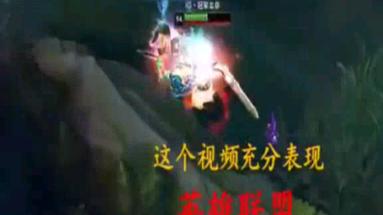 这就是英雄联盟的魅力～