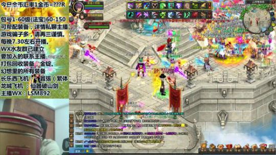 QQ幻想-回忆不止是回忆。 2019-12-14 20点场