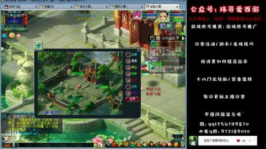 五庄观副本下
