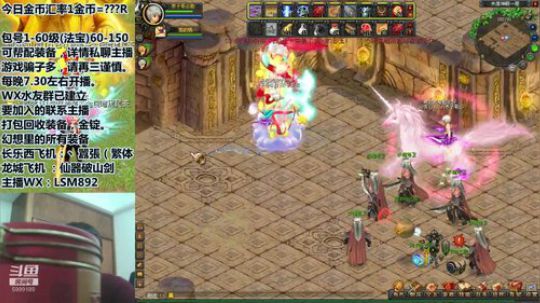 QQ幻想-回忆不止是回忆。 2019-12-12 22点场