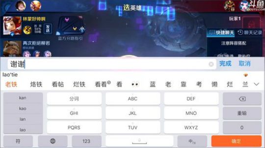 我在斗鱼看林蒙m直播王者荣耀