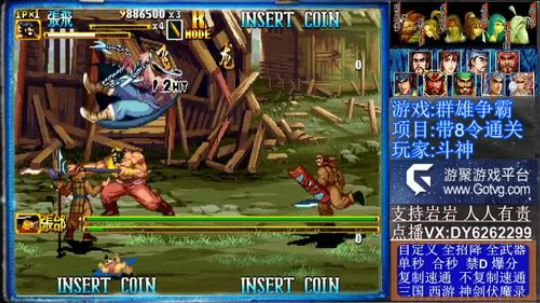 三国战纪❤二代 2019-12-17 10点场