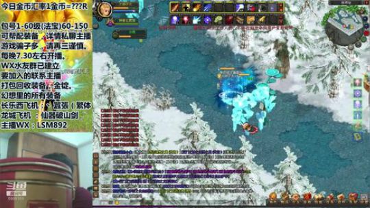 QQ幻想-回忆不止是回忆。 2019-12-12 20点场