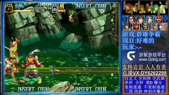 三国战纪❤二代 2019-12-16 12点场