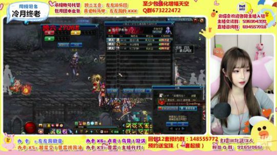 生活在游戏区的颜值主播 2019-12-08 14点场