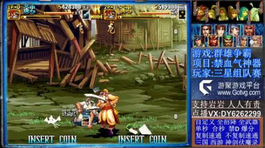 三国战纪❤二代 2019-12-17 16点场