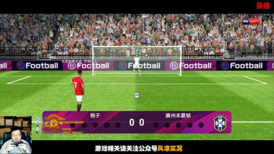 【风凉】绿茵之王补丁发布 2019-12-17 16点场