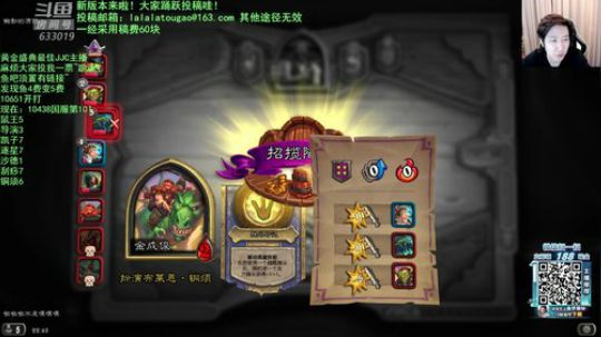 啦啦啦：打团之王，冲顶冲顶！ 2019-12-16 22点场